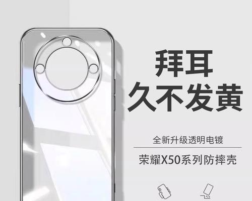 荣耀x50手机壳拆卸时应注意哪些问题？