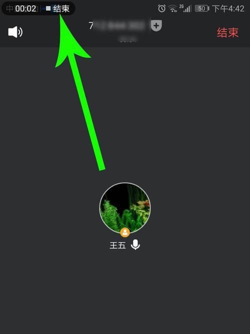 如何将手机腾讯会议摄像头反转？