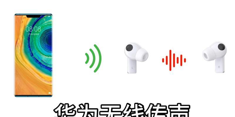 荣耀手机无线传声使用方法是什么？使用过程中需要注意什么？