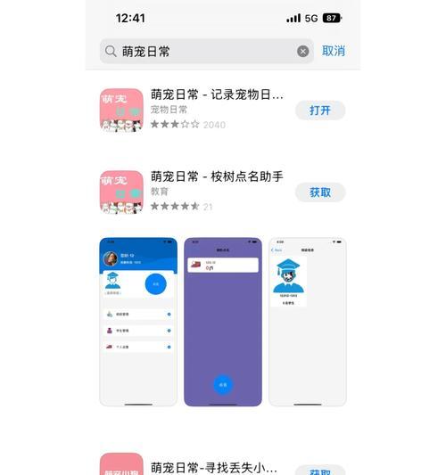 苹果手机如何下载可可影视应用？