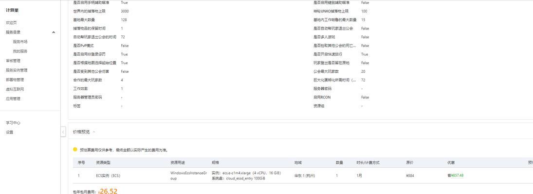 哪个游戏服务器购买游戏更划算？使用体验如何？