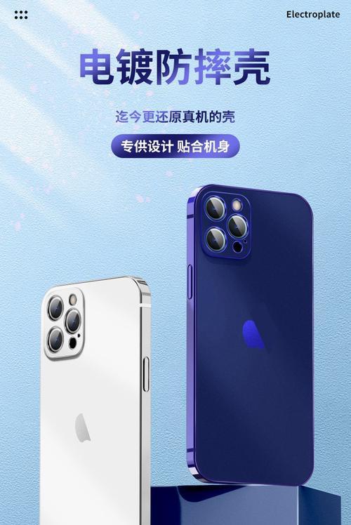苹果12镂空手机壳设计软件是什么？如何找到这款软件？