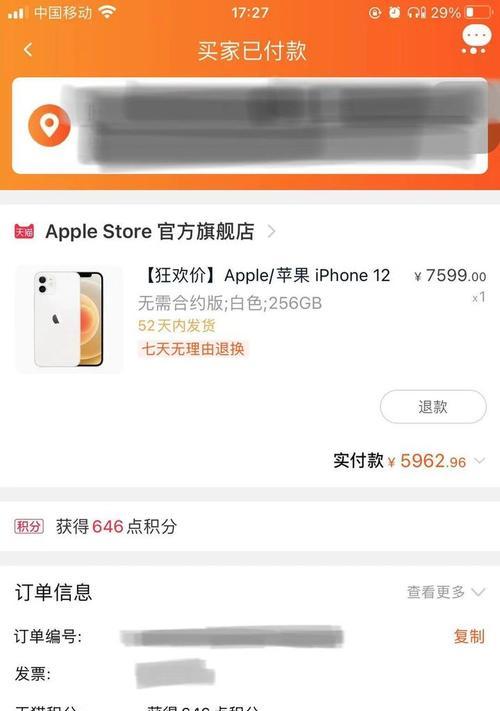 网上购买的苹果手机到手后应该检查什么？
