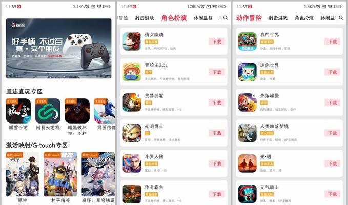 蓝牙如何用于串流模拟器游戏？需要哪些设置？
