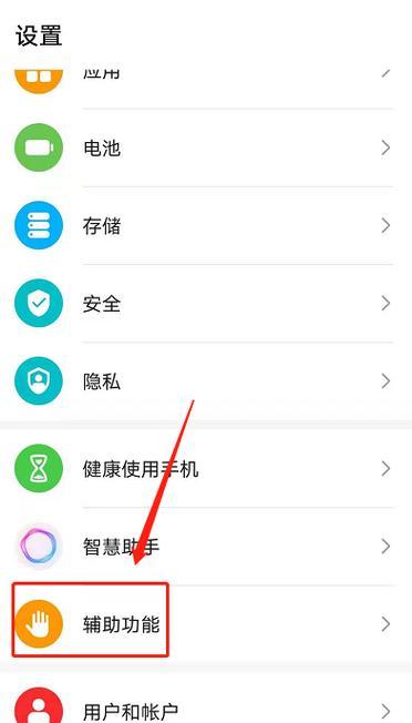 荣耀手机隐私防窥设置方法？常见问题有哪些？