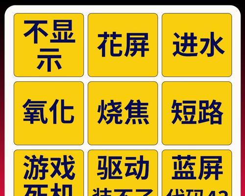 显卡代码错误提示代表什么？如何解决？