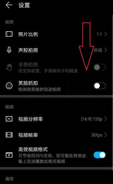 华为透明数字怎么设置手机？设置过程中需要注意什么？