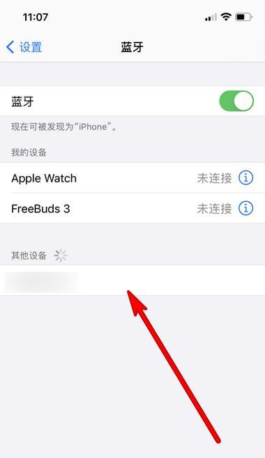 苹果手机蓝牙录像突然停止？如何快速解决？