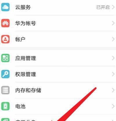 荣耀手机全屏模式下如何关闭返回键？