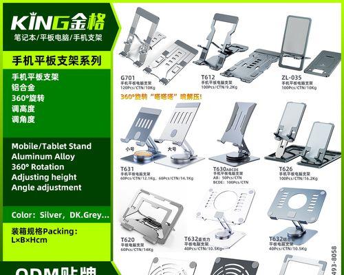 平板大号腕带支架安装步骤是什么？是否容易操作？