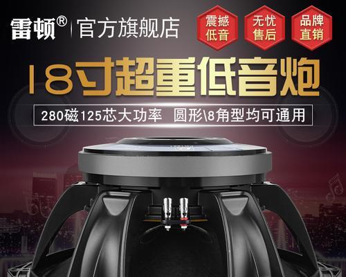 超低音炮的定义是什么？