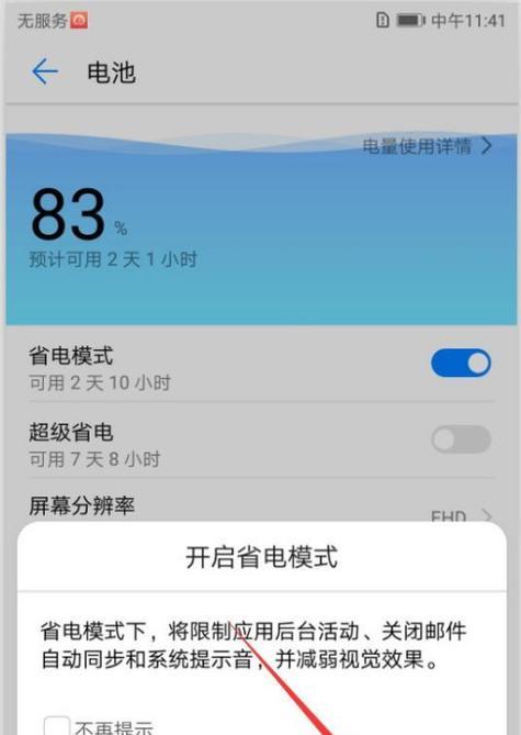 荣耀手机防抖功能如何开启？设置后效果如何？
