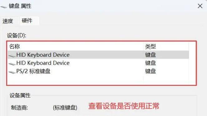 笔记本自带键盘清洁方法？如何保持键盘卫生？