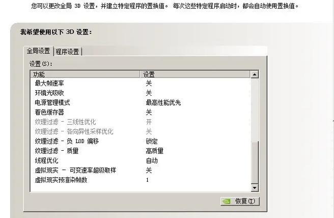 snsv笔记本电脑显卡设置步骤是什么？