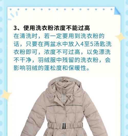 洗衣机洗羽绒服为什么会洗破？如何避免？