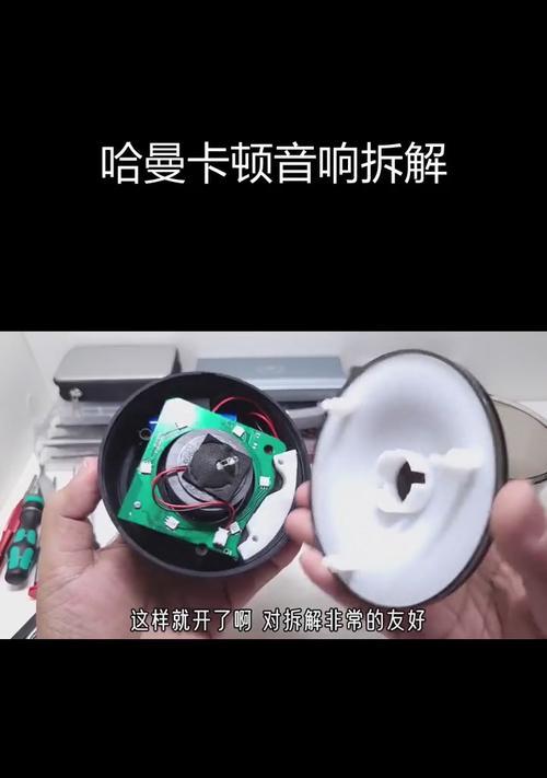 小米小钢炮蓝牙音箱拆解方法？需要注意什么？