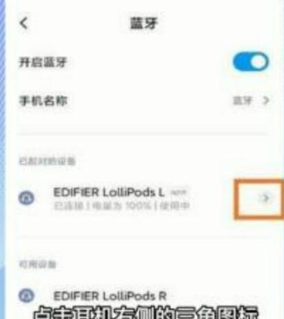 耳机配对问题怎么解决？