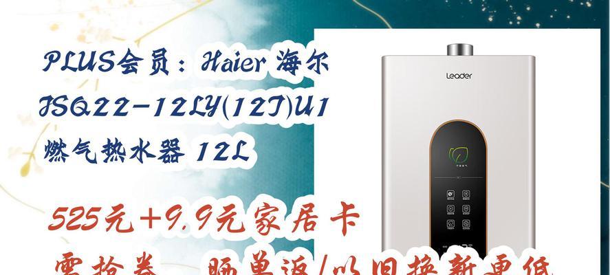 海尔热水器优惠活动怎么参与？薅羊毛有哪些技巧？