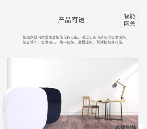 火河智能网关闪红灯是什么意思？如何处理？