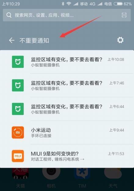 小米手机后台下载游戏的步骤是什么？