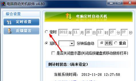 台式电脑关机状态下如何下载软件？