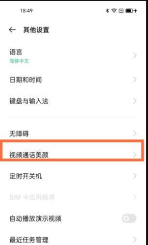 oppo手机变色后恢复原色的方法是什么？恢复后效果如何？