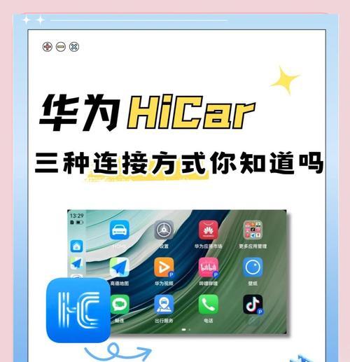 新款x5如何连华为手机？连接步骤是什么？