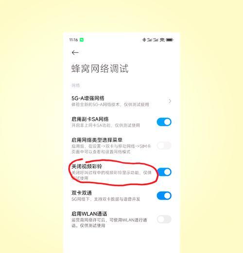 小米手机系统升级怎么关闭？