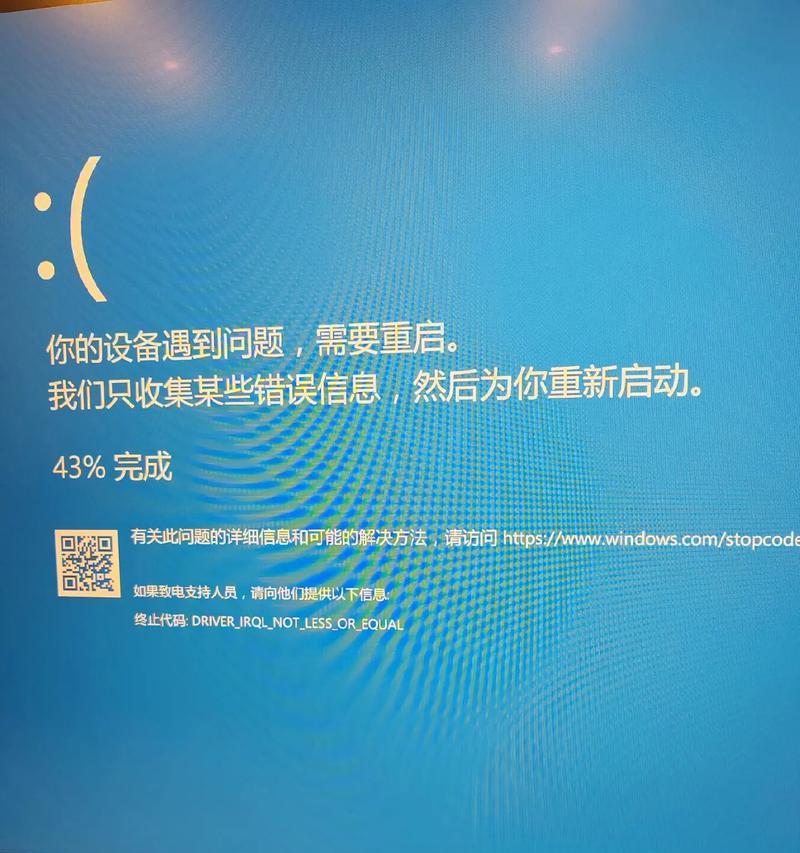 戴尔电脑蓝屏后如何快速解决？