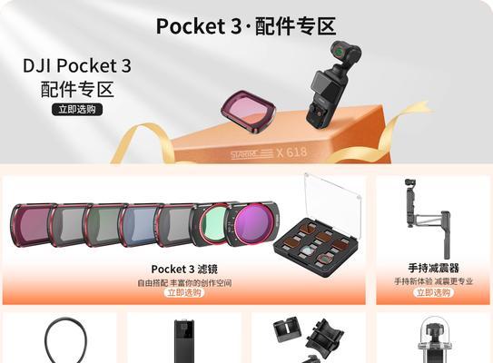 大疆手机支架怎么放？放置时的稳定性如何保证？