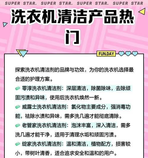普通洗衣机清洗方法是什么？如何保持洗衣机干净？