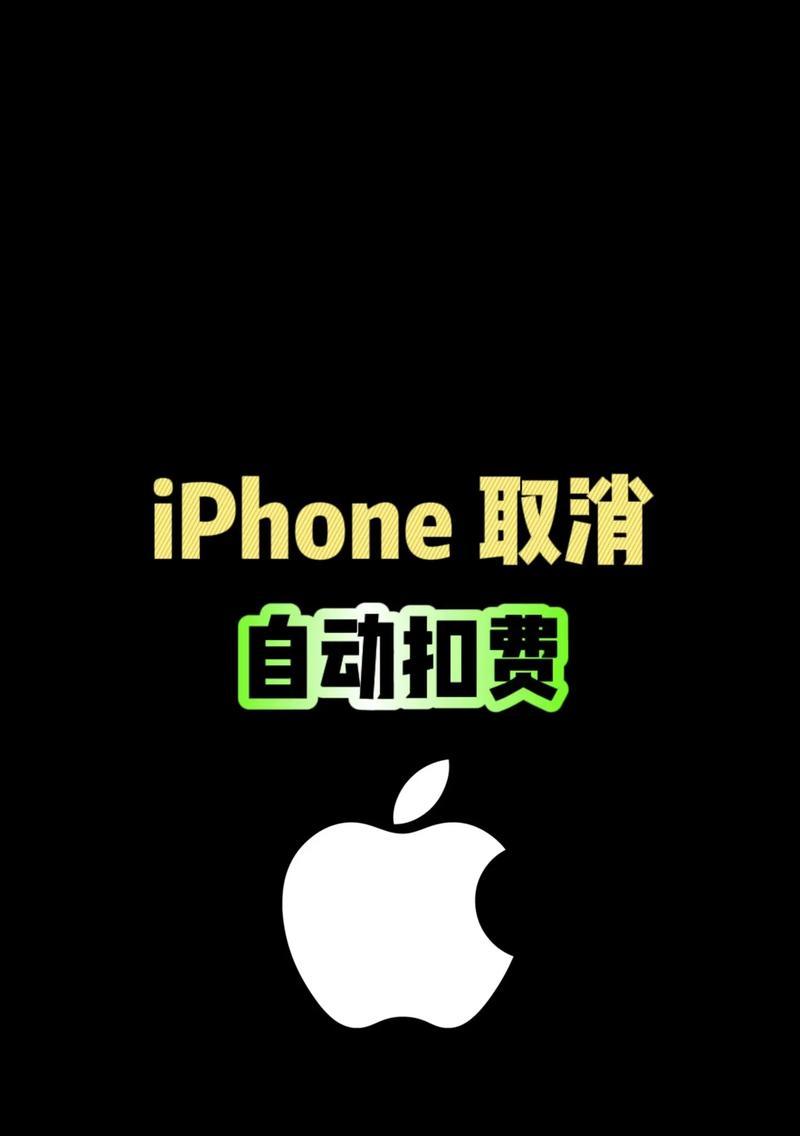 苹果手机流量分享关闭的具体位置？