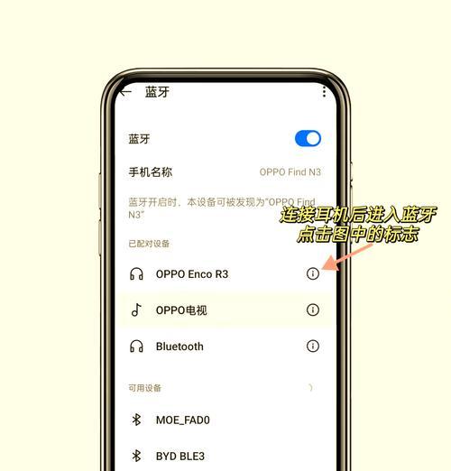 荣耀手机开启华为耳机弹窗的方法？