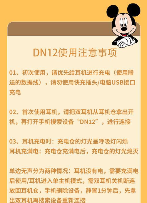 华为直充耳机的正确使用方法是什么？使用中应注意什么？