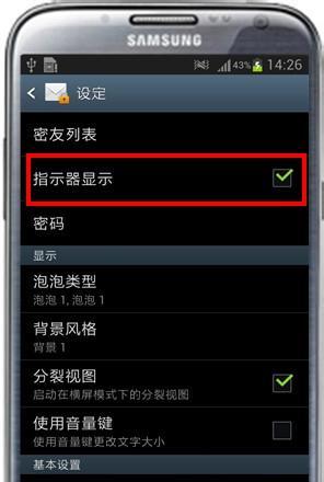 三星手机下载应用速度慢怎么办？有哪些提速技巧？