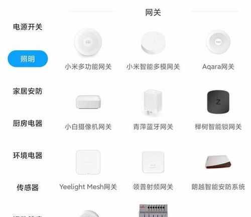 小米网关音箱连接方法？连接中常见问题如何解决？