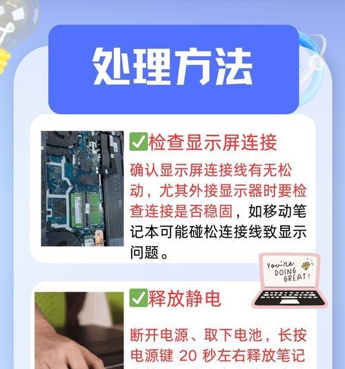 笔记本电脑无法开机的处理方法是什么？