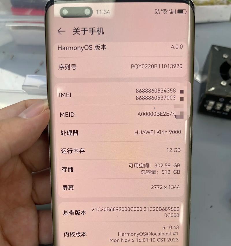 华为Mate40Pro死机如何快速解决？