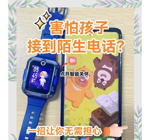 智能手表短视频遥控设置方法是什么？设置后如何使用？