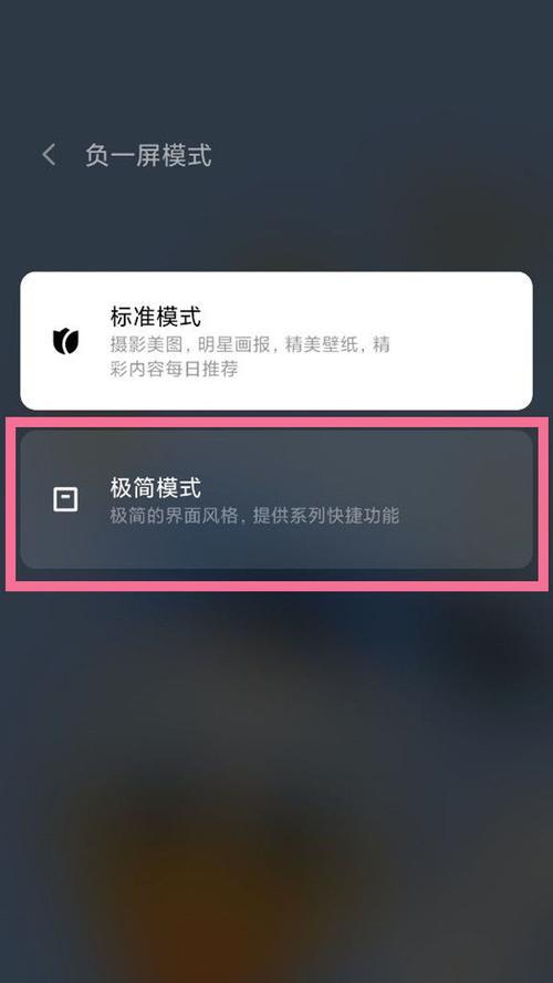 如何关闭小米14手机纯净模式？操作步骤是什么？