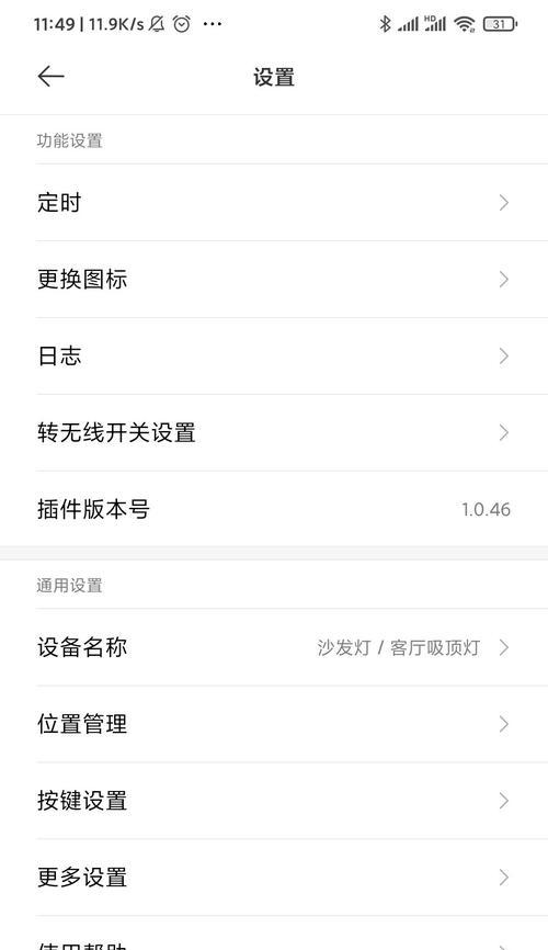 米家网关设置失败怎么办？未设置状态下如何使用？