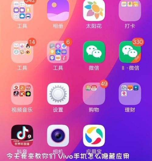 VIVO手机智能车载功能如何卸载？