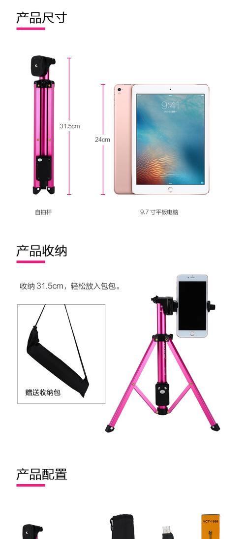 手机支架遥控板使用方法是什么？操作中常见问题有哪些？