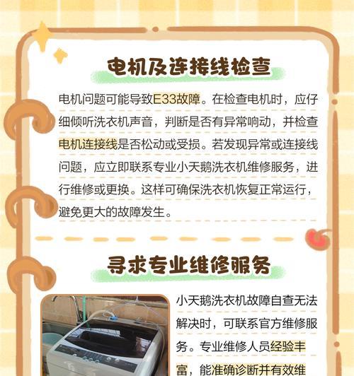 小天鹅洗衣机ud故障代码含义是什么？
