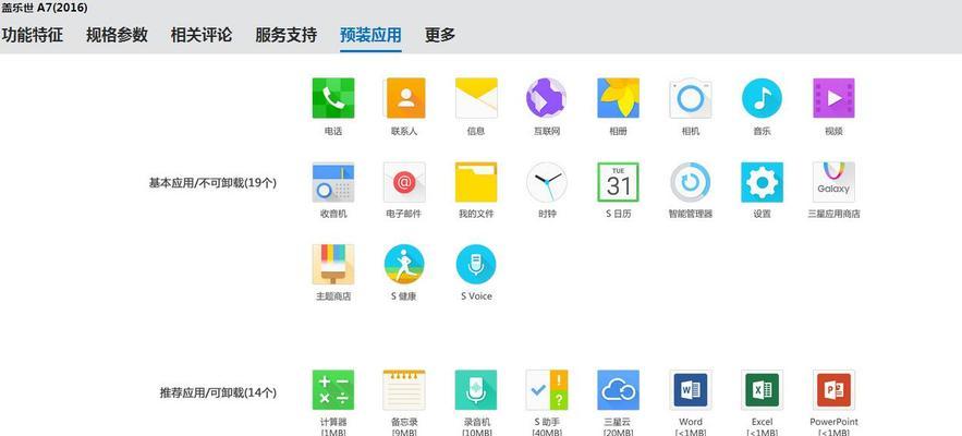 三星手机输入法换行技巧？如何快速切换输入模式？
