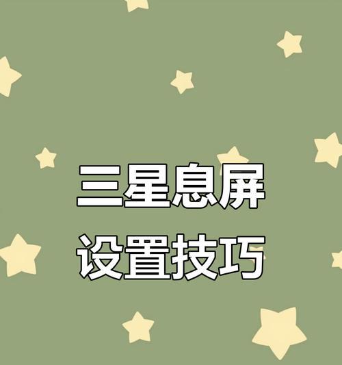 三星手机锁定解除步骤是什么？忘记密码怎么办？