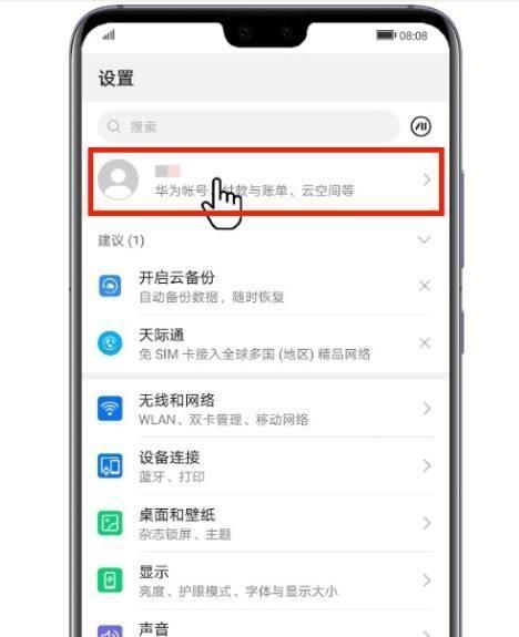 华为手机紧急求救功能怎么关闭？操作指南？
