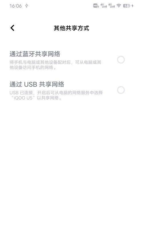 荣耀电脑与手机共享网络的方法？