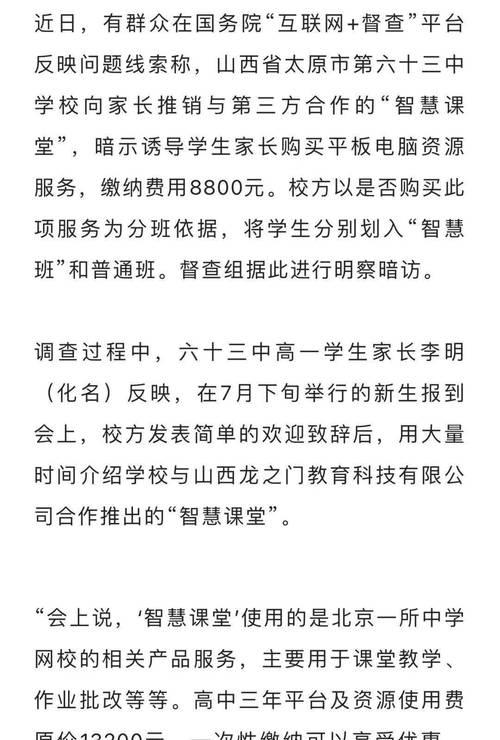 学校平板电脑登录步骤是什么？需要哪些信息？