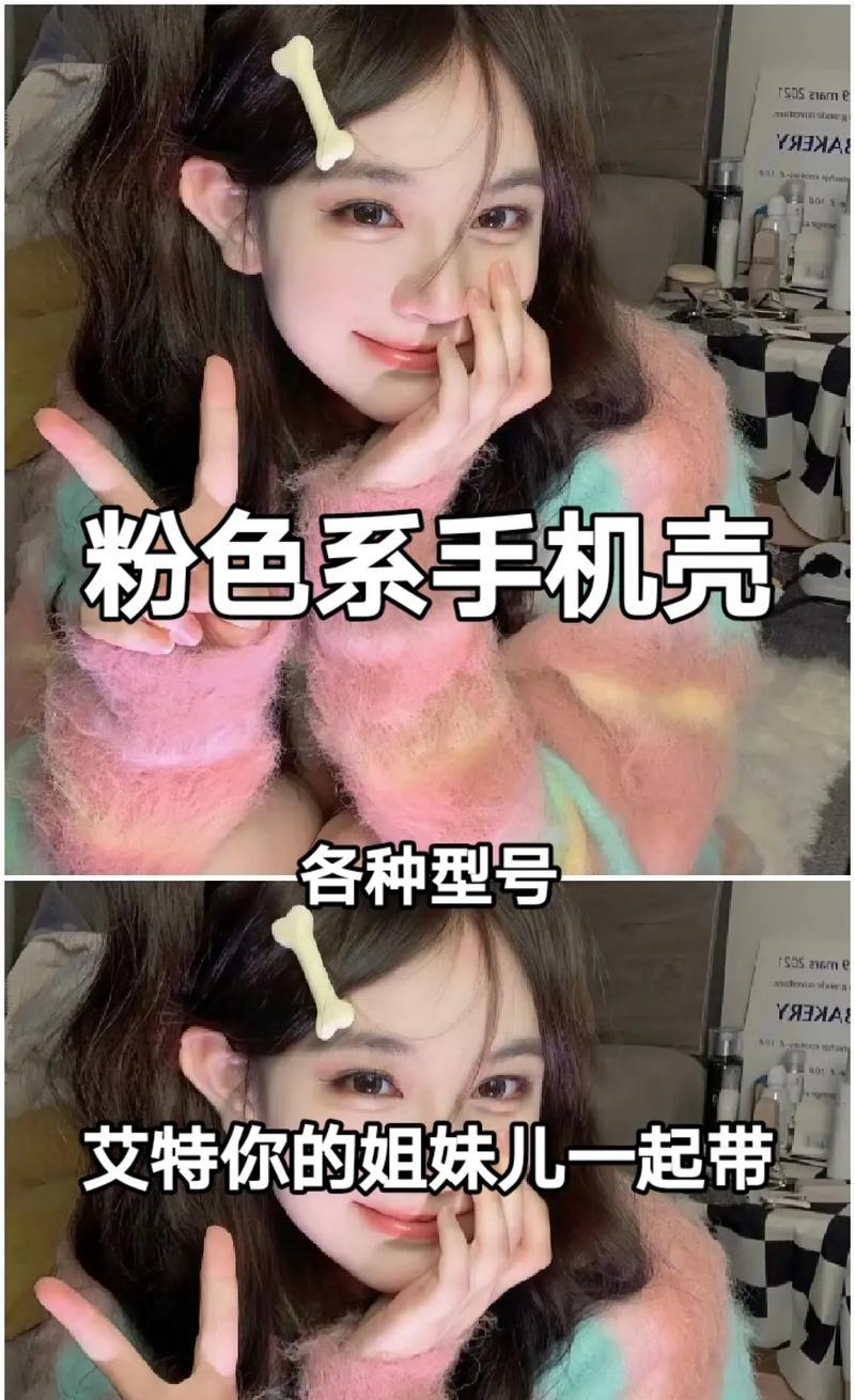 手机壳上的粉色肥皂痕迹如何清洗干净？